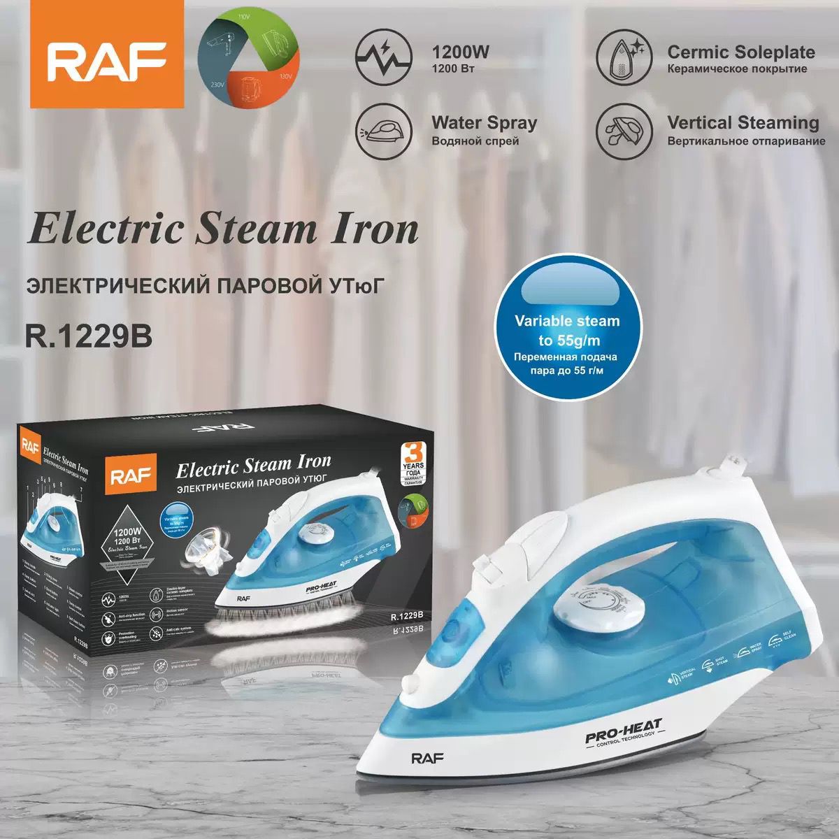 electric steam iron2